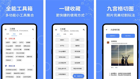 全能工具箱专业版app手机版大全