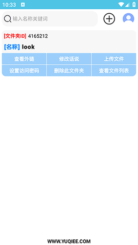简易蓝奏管理器