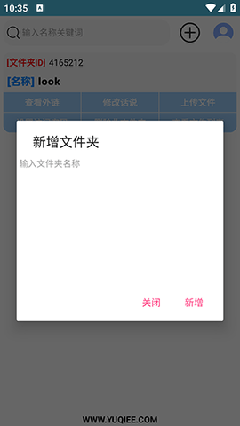 简易蓝奏管理器
