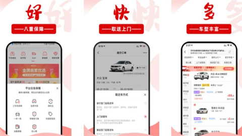 悟空租车app官网最新版