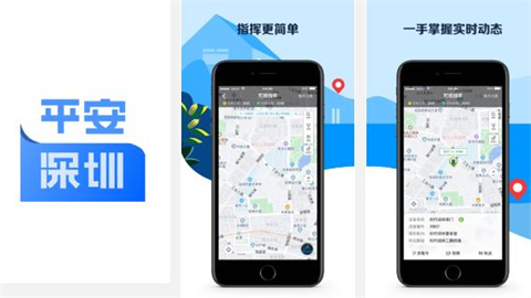 平安深圳最新版app版本大全