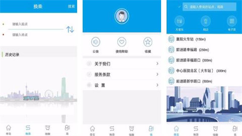 通卡出行掌上公交app大全