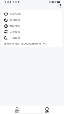 uv浏览器