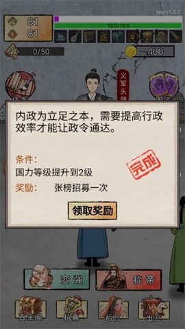 翻书逆袭当帝王