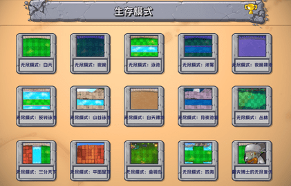 植物大战僵尸杂交版手机版