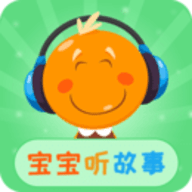 宝宝听故事