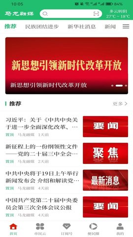 马龙融媒