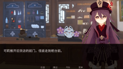 可莉的恶作剧