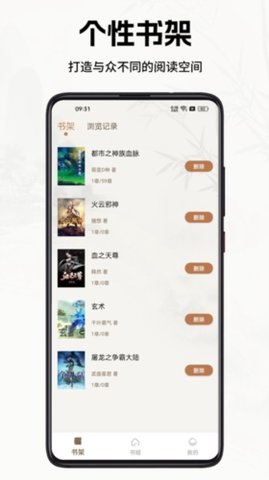 书院小说