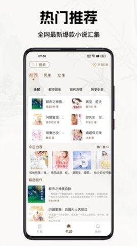 书院小说