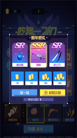 吃我一飞刀最新版