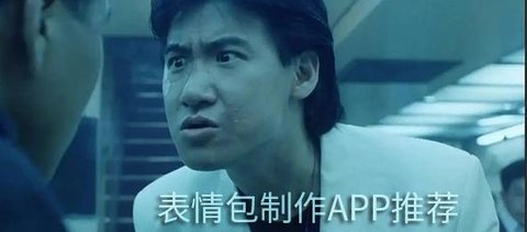 表情包制作软件app大全