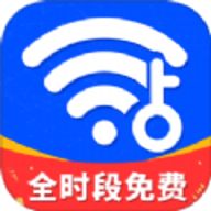 WiFi钥匙一点连