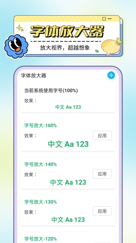 繁星大字报