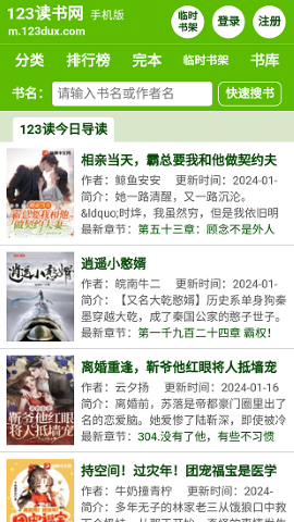123读书网移动手机版