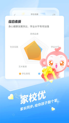 班级优化大师app