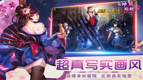 女神危机官方版 第4张图