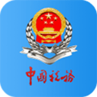 广东税务app