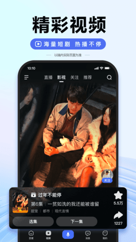 百度2025最新版
