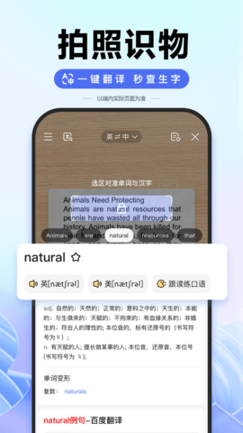 百度2025最新版