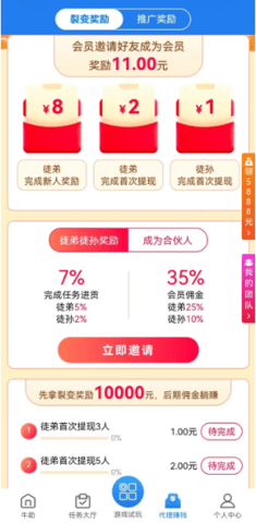 牛助APP