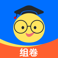 组卷网app