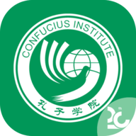 孔子学院