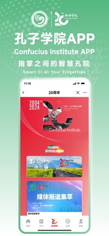 孔子学院