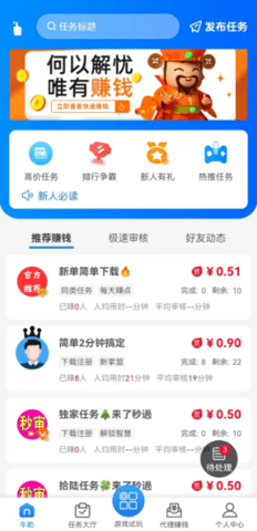 牛助APP