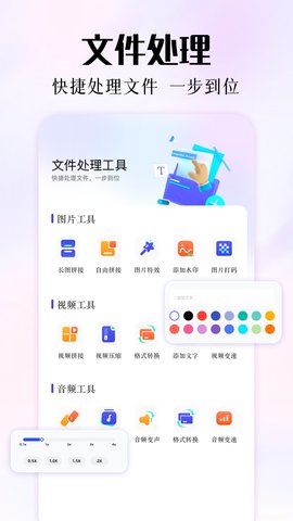 磁力熊APP