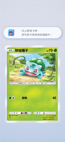 pokemon tcg pocket