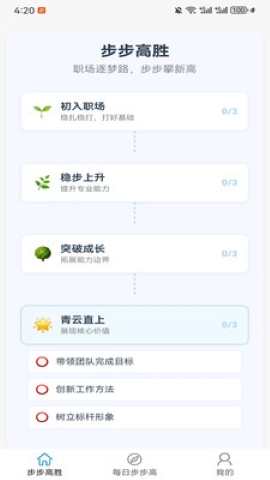 步步高胜