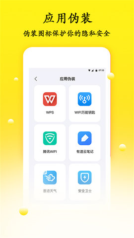 密码管理APP