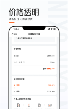 优信二手车app