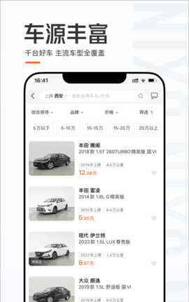 优信二手车app