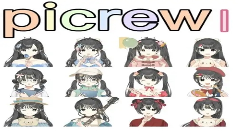 picrew下载合集