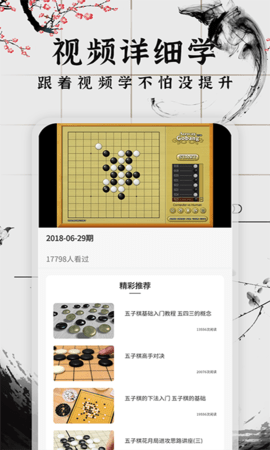 会玩五子棋