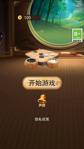 五子棋双人经典