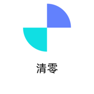 清零社区app