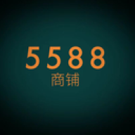 5588商铺