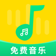 免费音乐之家