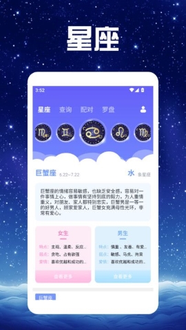 大公鸡星座大师