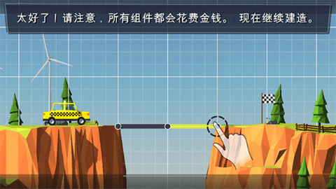 桥梁建造者内置菜单