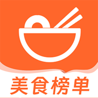 美食必吃排行榜