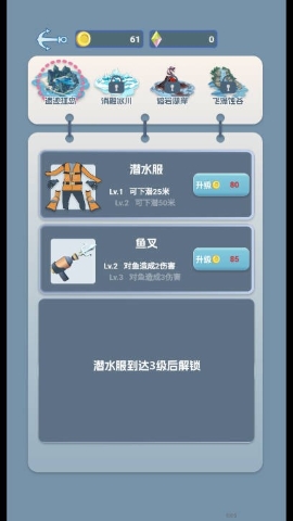 潜水员日记