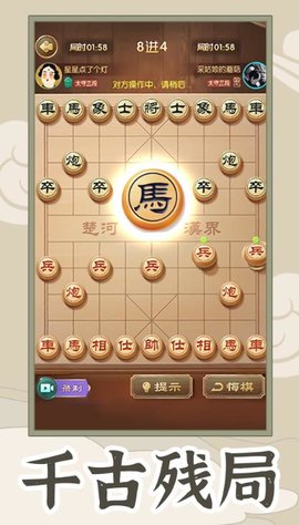 中国象棋棋迷天下