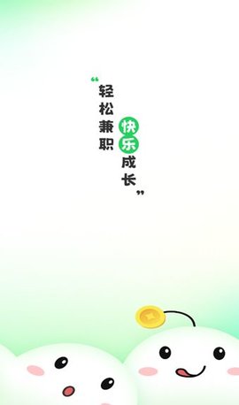 实习酱