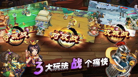 单机三国志3无限金币包子版