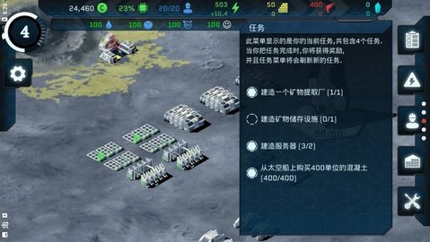 潘坦尼太空殖民地内置菜单版