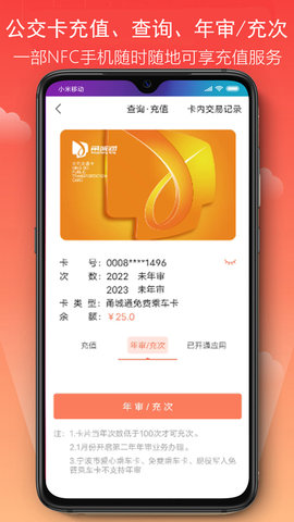 宁波市民卡app